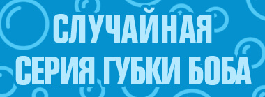 13 сезон 20 серия